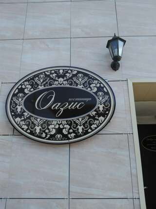 Гостиница Оазис Томск-3